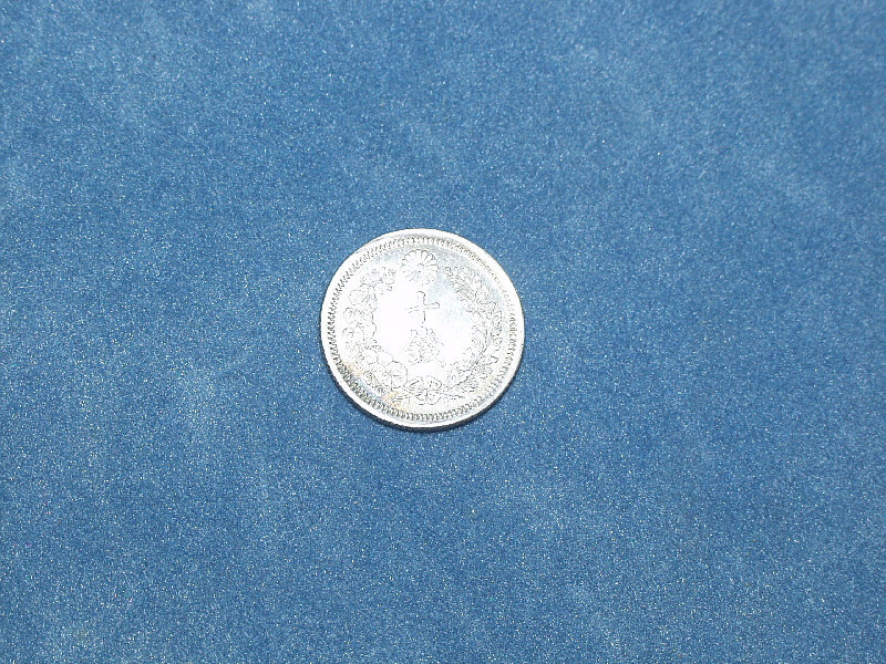  明治６年　１０銭銀貨