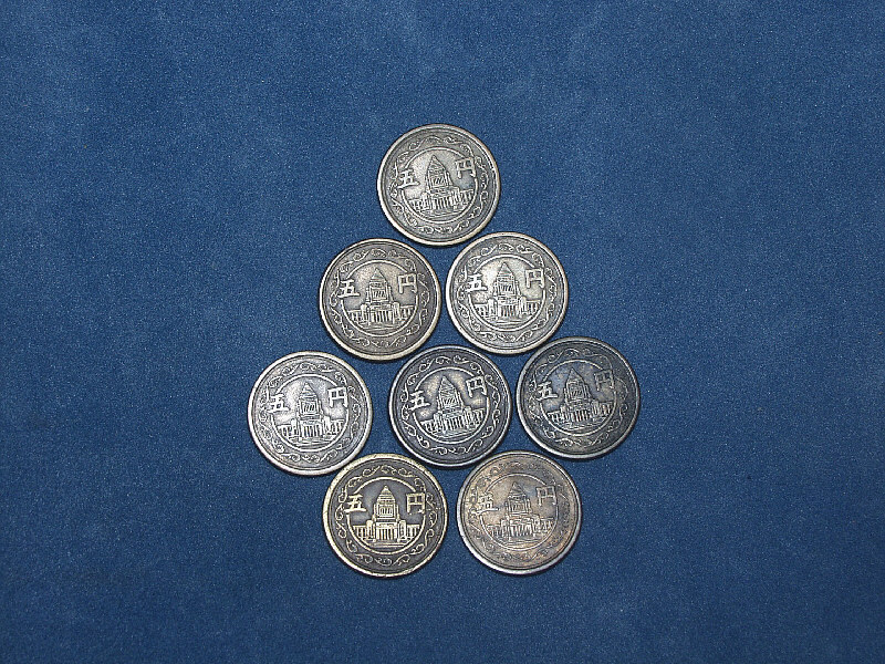 穴なしタイプ5円硬貨 ８枚セット