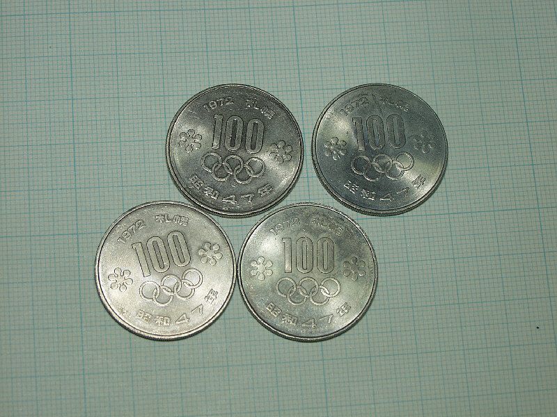 昭和４７年　札幌オリンピック記念１００円硬貨　４枚セット
