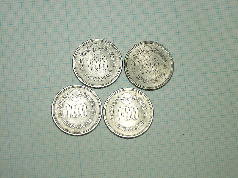 昭和５０年　沖縄海洋博記念１００円硬貨　４枚セット
