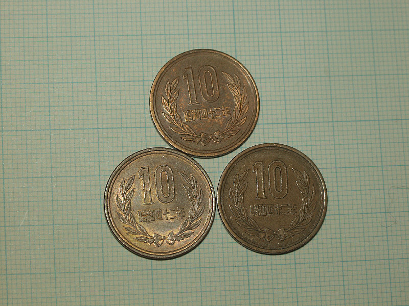 昭和４２年 １０円硬貨３枚セットで