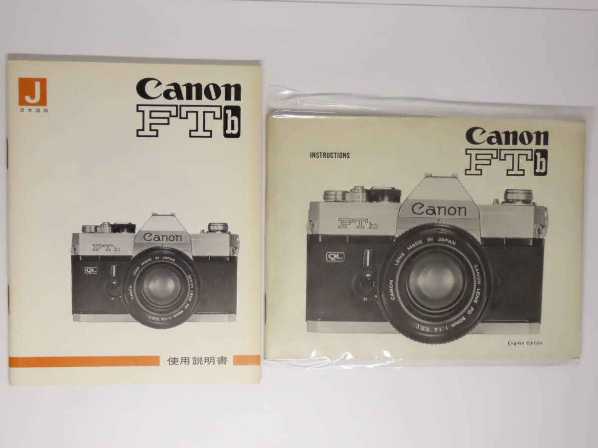 Canon instruction manual for Canon FTb in English and Japanese キャノン ＦＴｂ 英語・日本語 取扱説明書