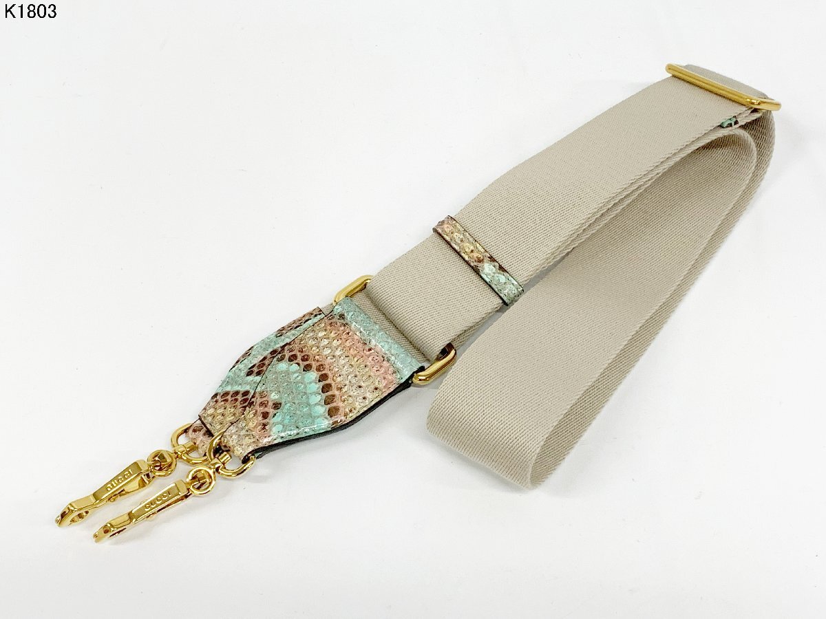 GUCCI グッチ ショルダーストラップ キャンバス×レザー パイソン ゴールド金具 ショルダーバック用 ストラップのみ K1803A