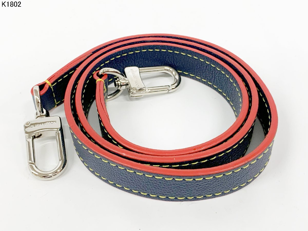 LOUIS VUITTON ルイヴィトン ショルダーストラップ ネイビー×レッド レザー シルバー金具 ショルダーバッグ用 ストラップのみ 美品 K1802A