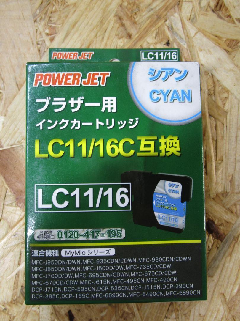 Brother ブラザー LC11/16C互換 シアン　インクカートリッジ
