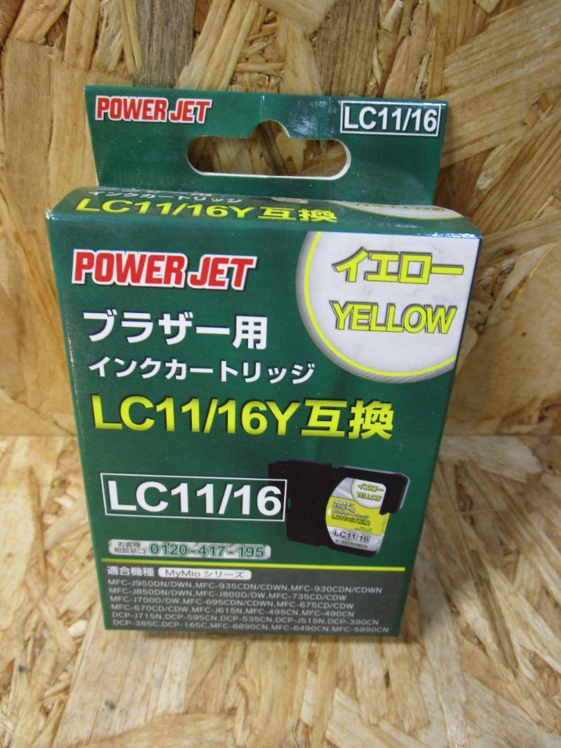 Brother ブラザー LC11/16Y互換 イエロー　インクカートリッジ