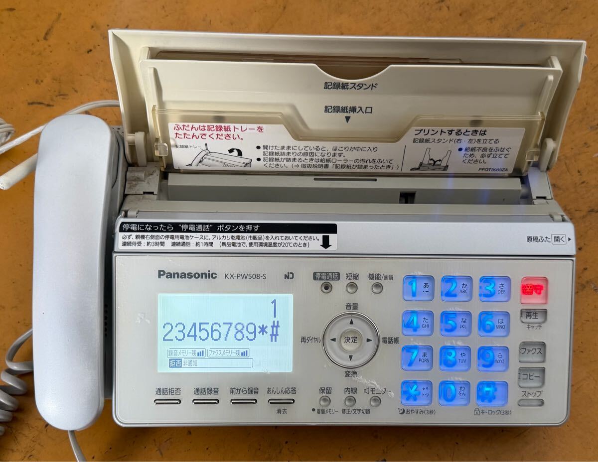 パナソニック ファックス おたっくす KX-PW508DW 電話機 