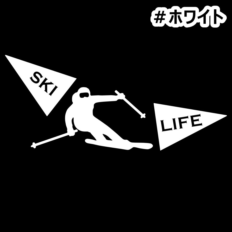 《SK07》10.0×4.3cm【SKI LIFE】スキーヤー、アルペン、モーグル、オリンピック、応援ステッカー(0)