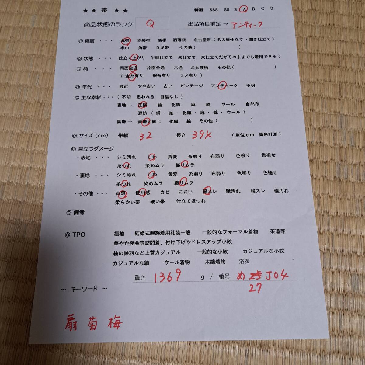 {$data['title']拍卖