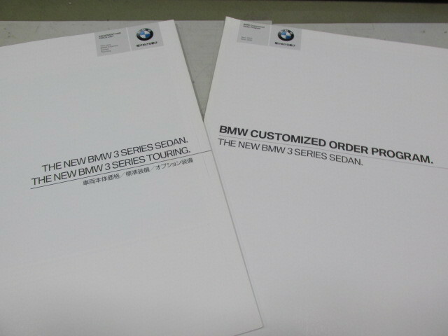 BMW3シリーズ　セダン/ツーリング　価格表　「車両本体価格/標準装備/オプション装備」・オーダープログラム　二冊セット