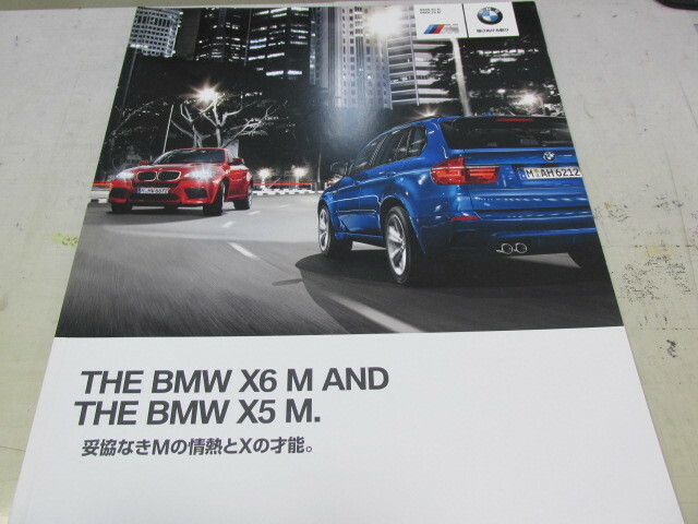 BMW　Xシリーズ　(X6 M・X5 M）カタログ　サポートブック