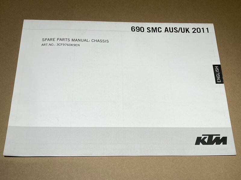 KTM 690SMC パーツリスト シャシー編 送料185円 同梱可