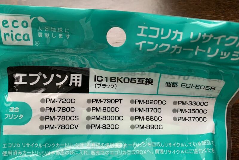 【未使用・未開封】　エコリカ　リサイクル　インクカートリッジ　エプソン用　IC1BK05互換　ブラック　型番　ECI-E05B