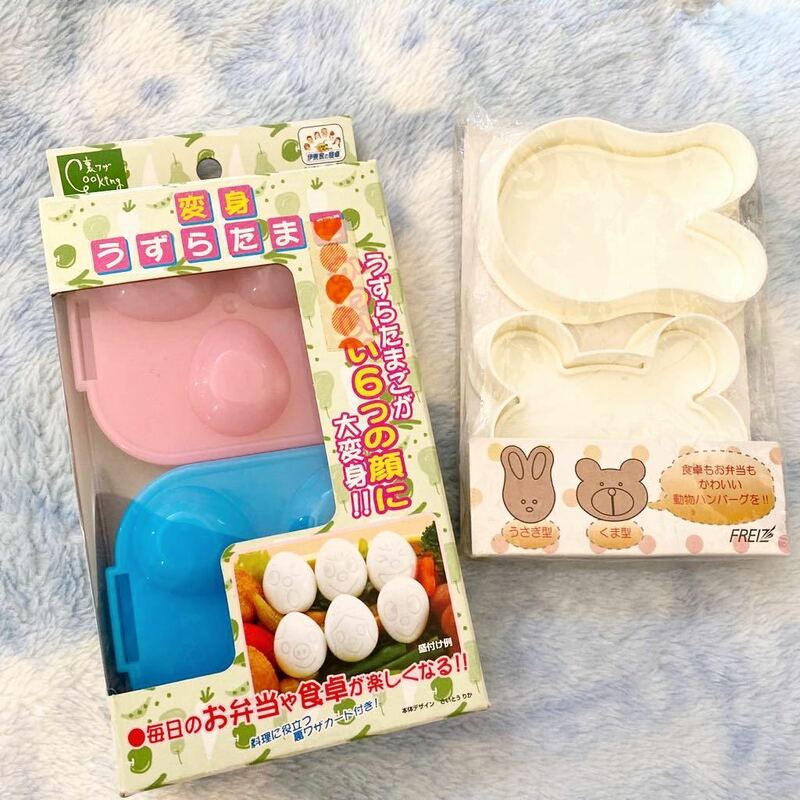 ★新品、未使用★変身うずらたまご＆ハンバーグ型２P★顔、クマ、ウサギ★お弁当、食卓に★幼児、子ども★キッチン、調理器具、抜き型★