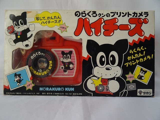 タカラだっこちゃんマーク　「のらくろクンプリントカメラ ハイチーズ 日本製 1987」 未使用