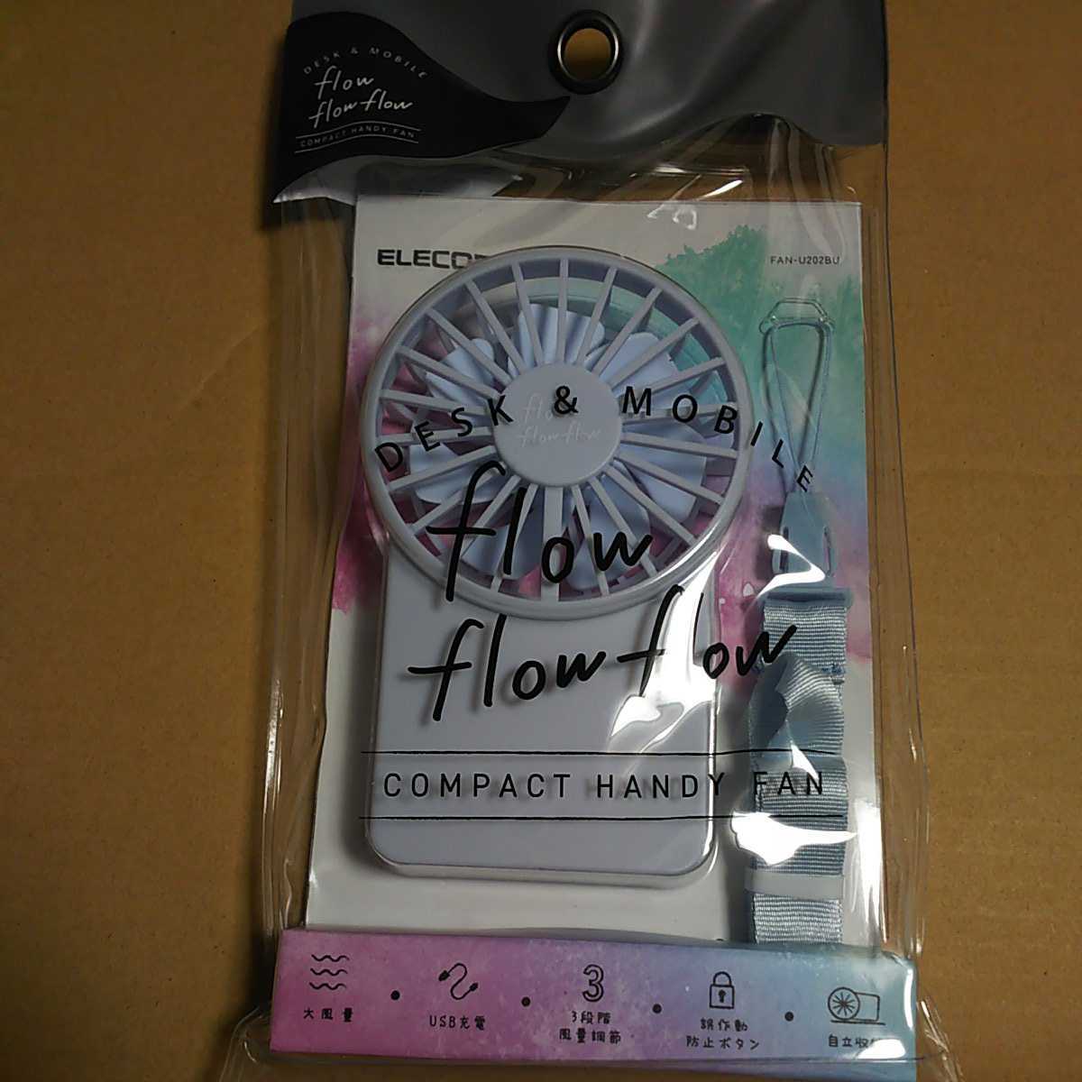 ◇ELECOM flowflowflow コンパクト ハンディ ファン USB 扇風機 充電式 ブルー FAN-U202BU