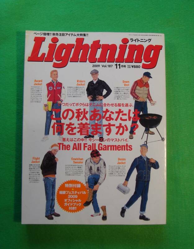 ◇LightningＬ ライトニングｖol．187 稲妻フェスティバルこの秋あなたは何をきますか？ Ｔｈｅ ＡＩＩ Ｆａｌｌ Ｇａｒｍｅｎｔｓ　2009年