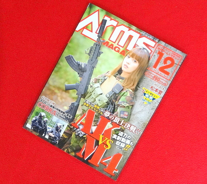 アームズ マガジン 12/2016 ARMS MAGAZINE 本 AOR2 MP7 416 6094 MMAC SEALS SIG SEALS RANGERS M4 AK MARSOC CAG DELTA SOF