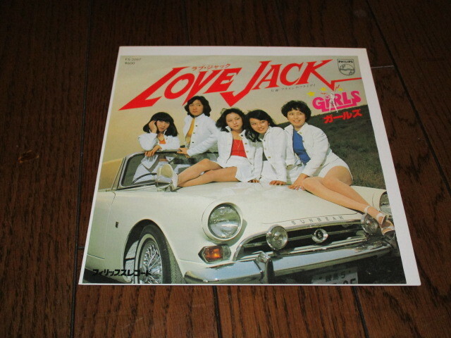 EPレコード　ガールズ/GIRLS　LOVE JACK　ジューシーフルーツのイリアが在籍、和製ランナウェイズ