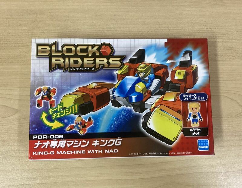 ブロックライダース ナオ専用マシン キングG ナノブロック