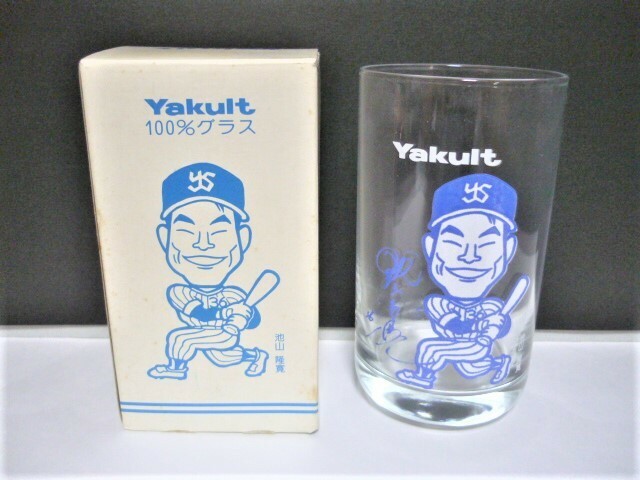 ★激安★即決★非売品★レトロ★ヤクルト★Yakult★ヤクルトスワローズ★池山隆寛★100%★グラス★コップ★送料３５０円★