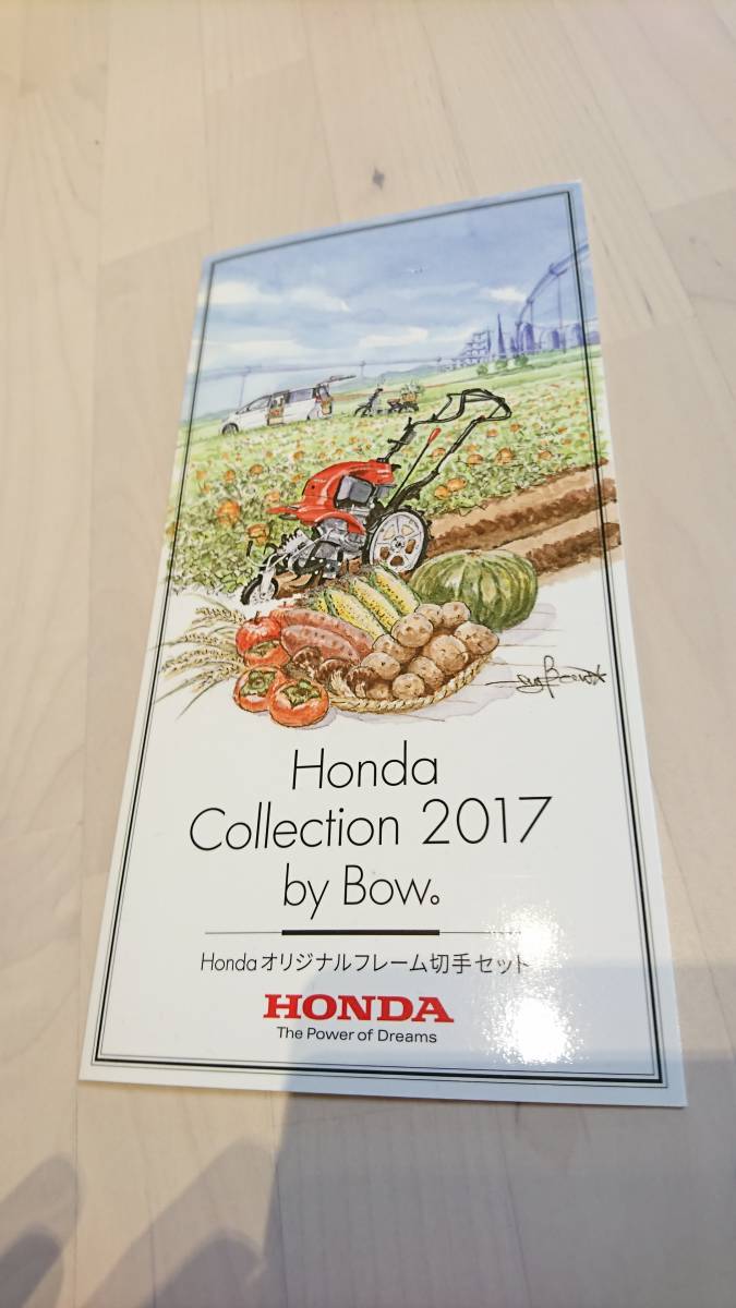 ★ホンダ 株主優待 HONDA オリジナルフレーム切手 2017年 送料込み★