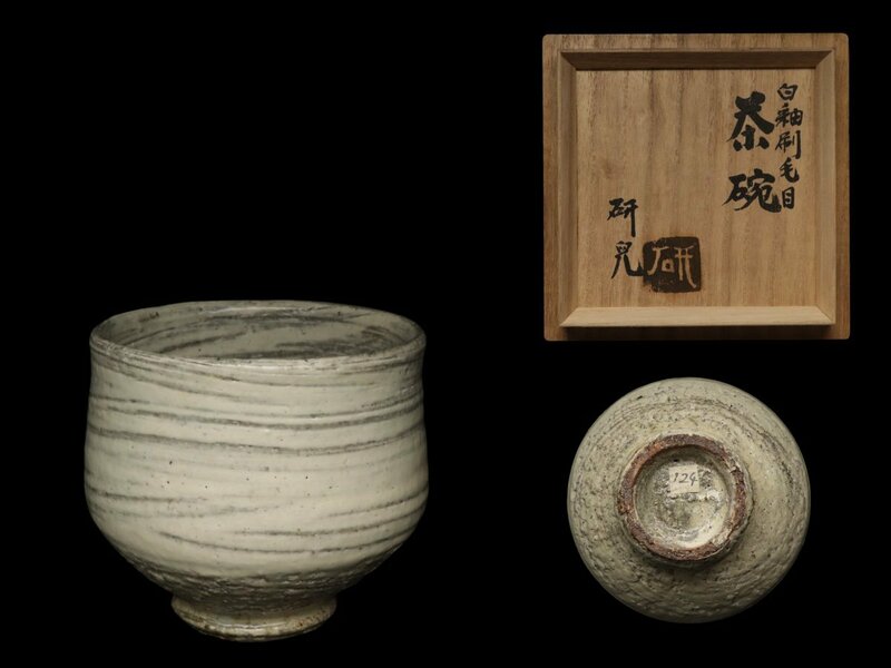 【蔵】茶道具 船木研児(研兒) 作 白釉印毛目 茶碗 共箱 本物保証 Y390
