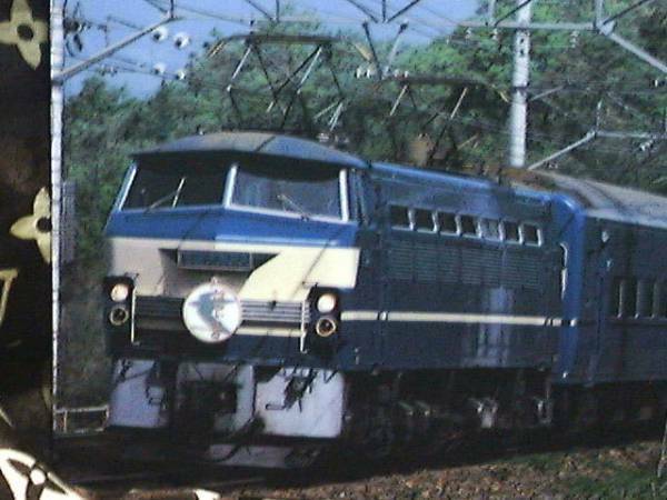 ◆　昭和 レトロ　非売品　国鉄　はやぶさ　下敷　東京給電管理局 