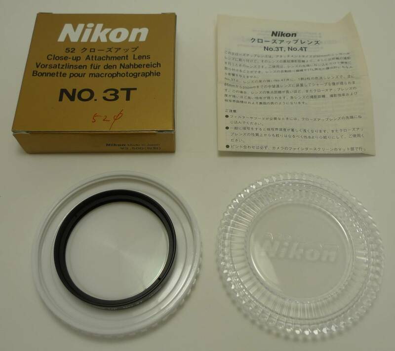【希少】【純正、新品並美品、取扱説明書、元箱付き】中古　ニコン　Nikon　クローズアップレンズ　No.3T 52mm