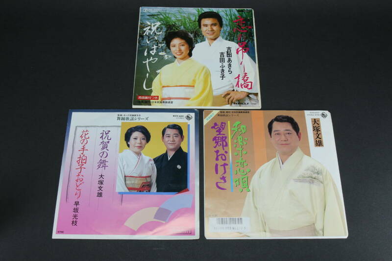 懐かしのレコード盤～演歌編～×3枚 中古品