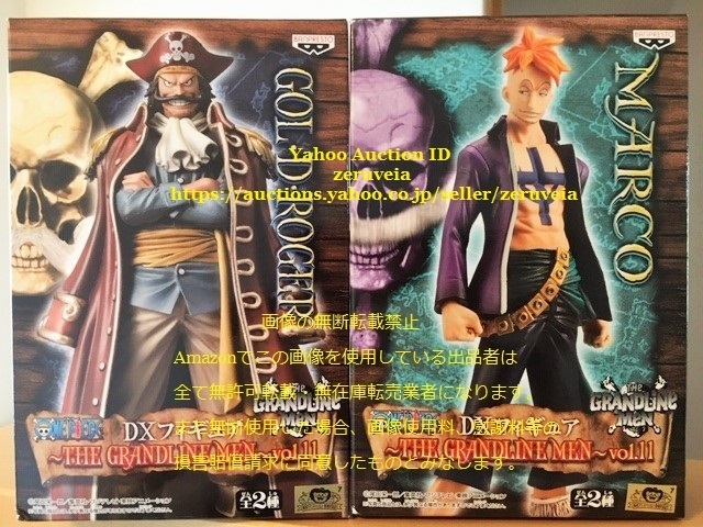 ワンピース DXフィギュア THE GRANDLINE MEN vol.11 ゴール・D・ロジャー マルコ 全2種 DXF グラメン GOL・D・ROGER MARCO ONE PIECE