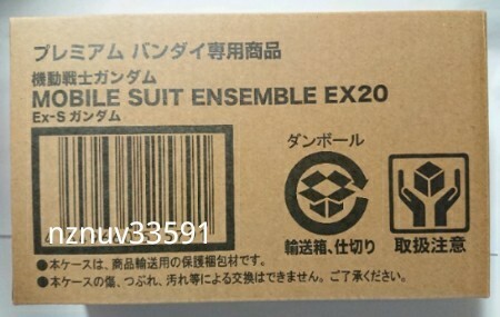 PB限定ガシャポンMOBILE SUIT ENSEMBLEモビルスーツアンサンブルEX20 Ex‐Sガンダム センチネル イクスェス