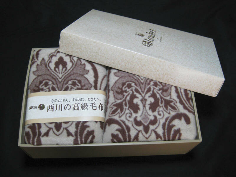 東京西川 カシミヤ 入 純毛 毛布 ２枚 セット 日本製 シングル 新品 保管品 ギフト お祝い プレゼント 高級 天然素材