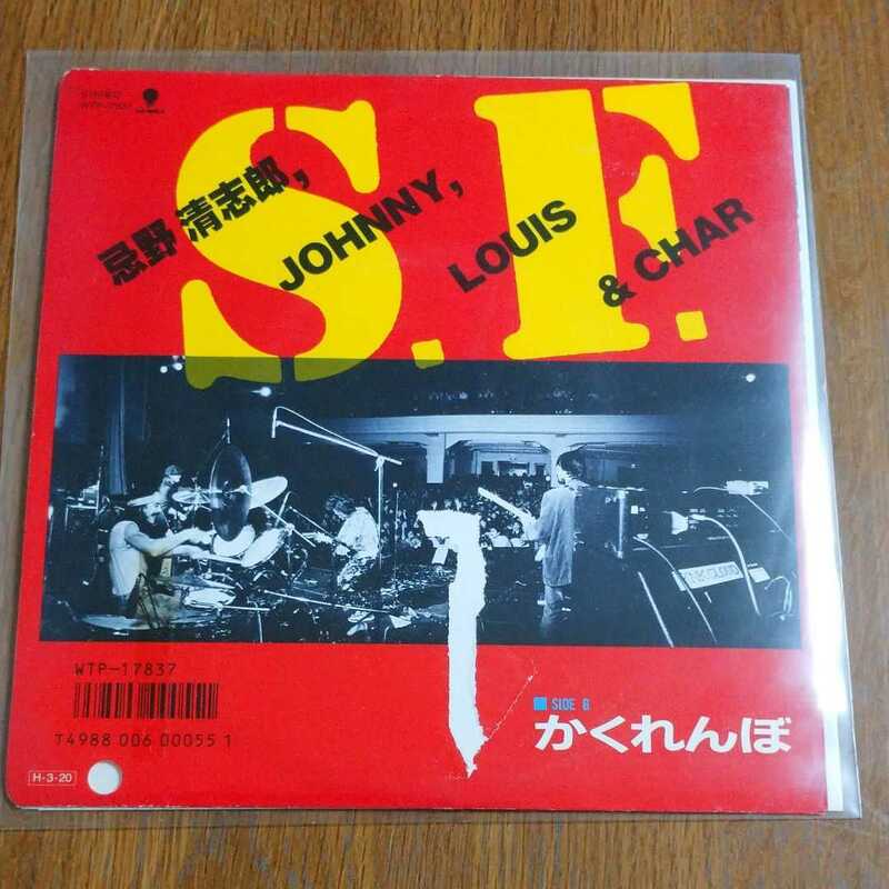 忌野清志郎 レコード Ｓ.Ｆ(エスエフ) 見本 非売品