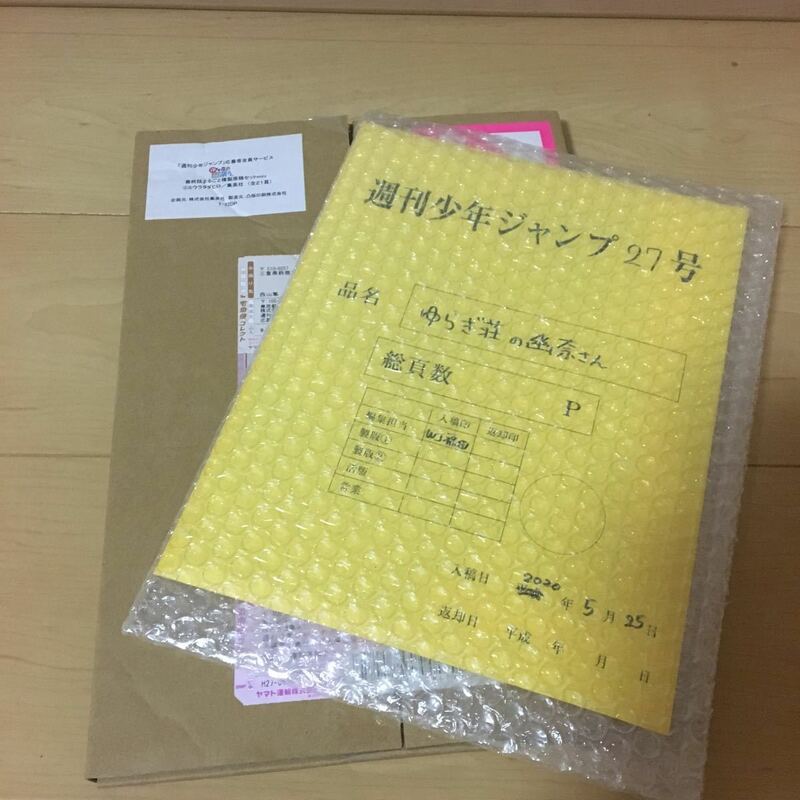 ゆらぎ荘の幽奈さん★最終話複製原稿セット★送料230円