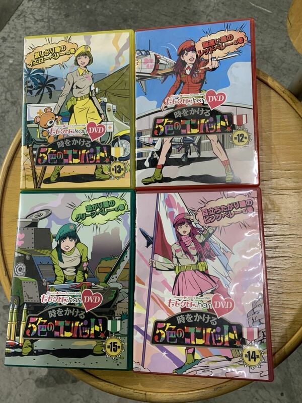 ★中古 スレ傷あり ももいろクロバーZ『ももクロChan』DVD 時をかける5色のコンバット DVD 第12 第13 第14 第15 セット まとめ売り ★