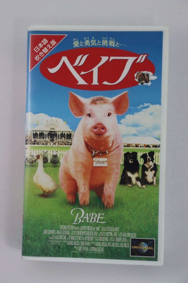 ■ビデオ■ＶＨＳ■ベイブ■日本語吹替版■中古■