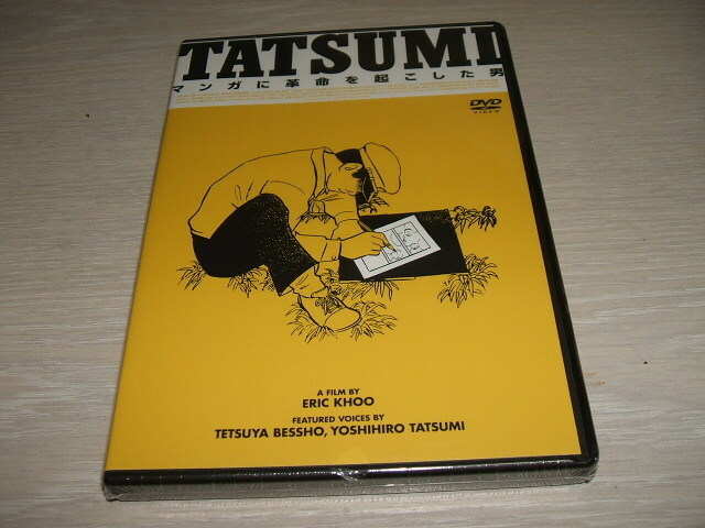 未使用 DVD TATSUMI マンガに革命を起こした男 / 別所哲也 辰巳ヨシヒロ エリック・クー 