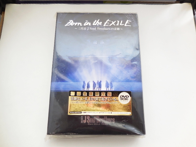 1000円■ Born in the EXILE ～ 三代目 J Soul Brothersの奇跡 ～ (初回生産限定版) DVD・ブックレット・ポストカード
