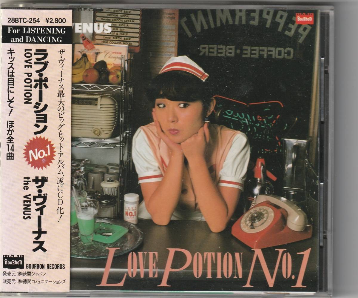 ■廃盤CD■ザ・ヴィーナス ラブ・ポーションNo.1 THE VENUS CONNY コニー 旧規格 税表記なし