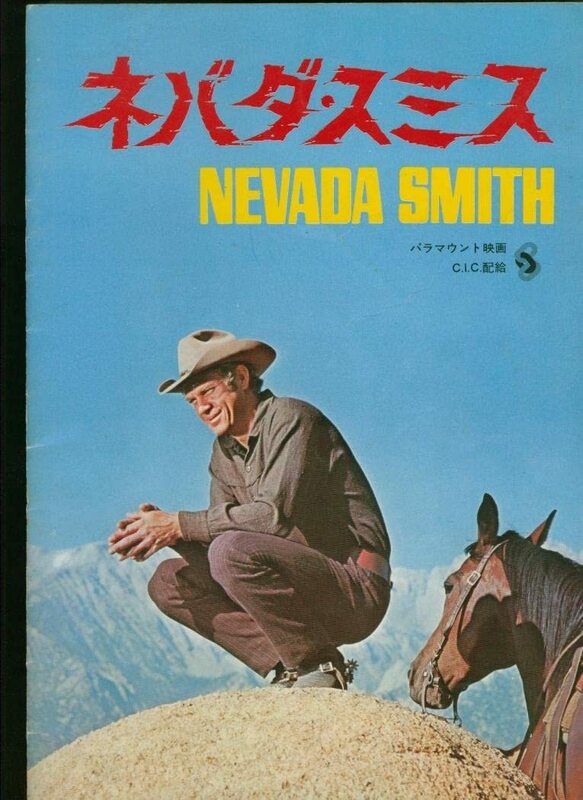 ネバダスミス NEVADA SMITH 監督：ヘンリー・ハサウェイ 出演：スティーヴ・マックィーン、カールマルデン スザンヌプレシェット 中古 美品