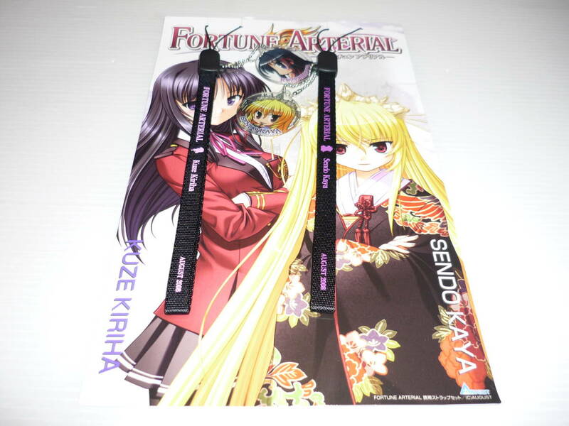 【送料無料】FORTUNE ARTERIAL フォーチュンアテリアル 携帯ストラップ 千堂伽耶 久瀬桐葉 ストラップ ARUGUST