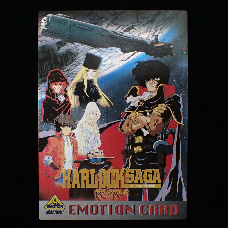 CA822 ハーロック・サーガ EMOTION CARD 非売品