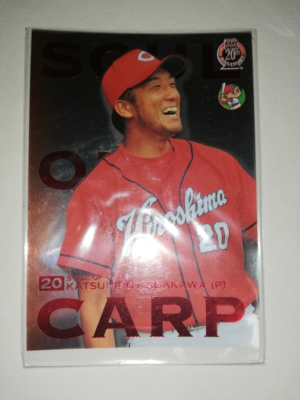 永川勝浩　10 BBM 広島東洋カープ　SOUL OF ＣＡＲＰ