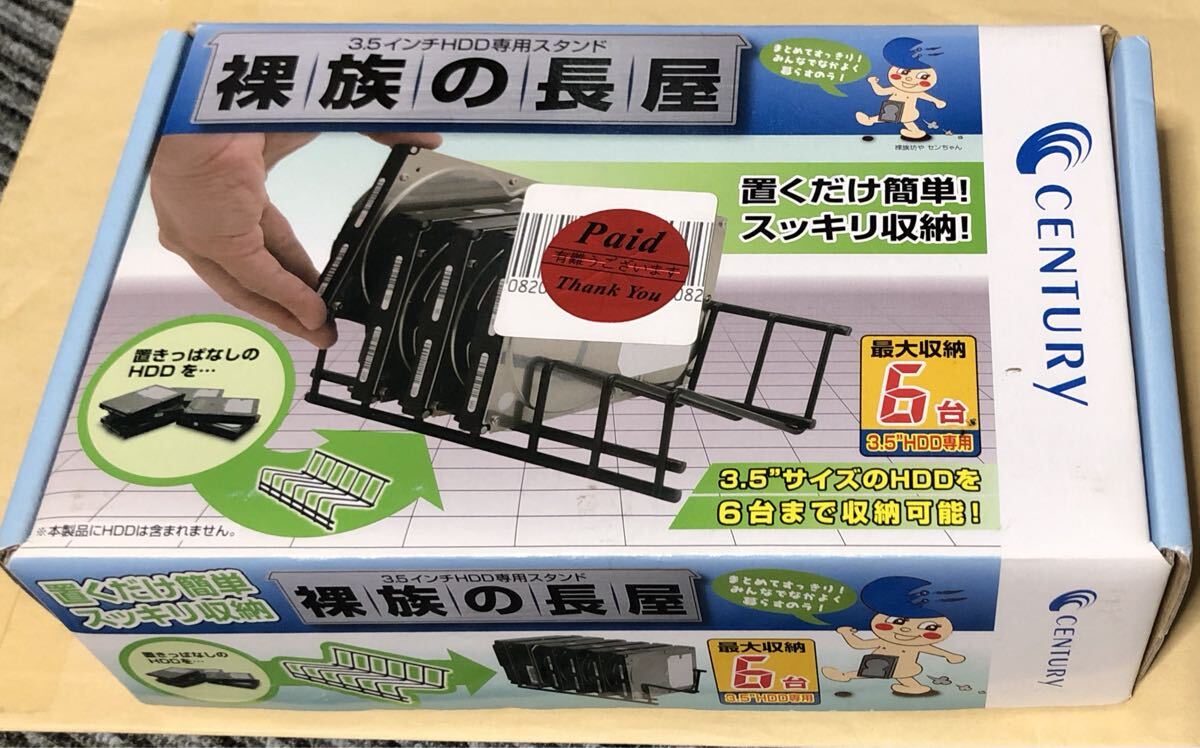 HDDスタンド：century　裸族の長屋 (CRNY35-BK)