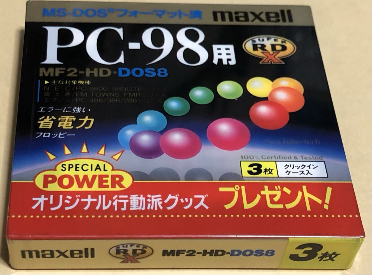 3.5インチ2HDフロッピーディスク３枚：PC-98フォーマット