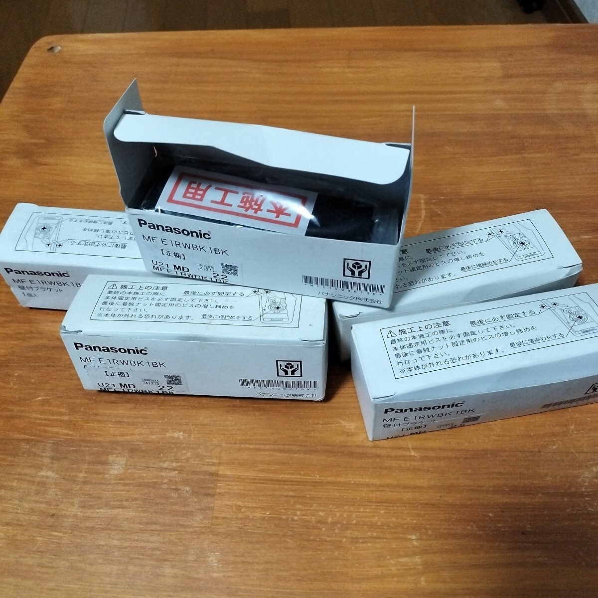 壁付ブラケット 5個セット◆Panasonic◆MF E 1RWBK1BK◆取付ネジ付き◆長期保管品