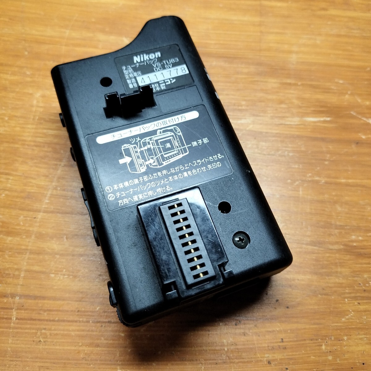 nikon vs-tu83 チューナーパック