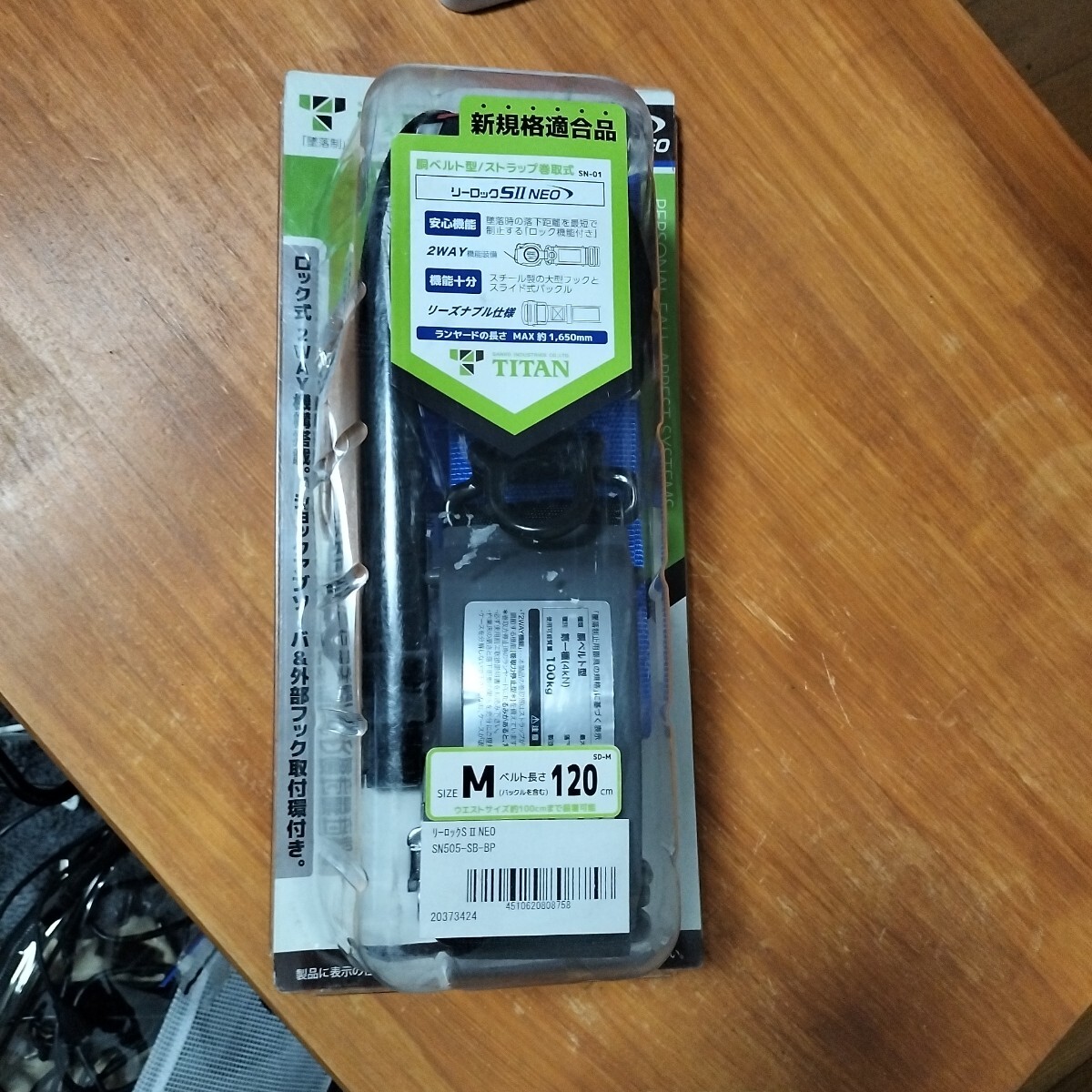 未使用 『サンコー TAITAN REELOCK SⅡ NEO 2WAYロック機能付き 巻取器式胴ベルト SLN505型 墜落制止用器具』Mサイズ　120㎝ #503