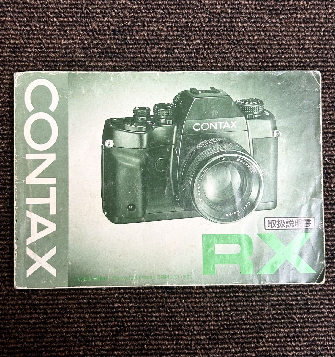 CONTAX RX［コンタックス CONTAX RX 取扱説明書（正規版・２色刷り・全９１ページ） ］中古実用品　